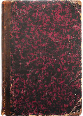 Морев Д.Д. Очерк коммерческой географии и хозяйственной статистики России... СПб., 1897.